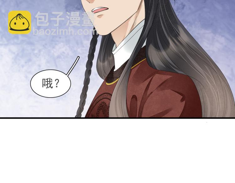 誅心之罪 - 番外第12話 千鈞一髮(2/2) - 1