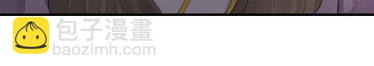 誅心之罪 - 番外第12話 千鈞一髮(2/2) - 7