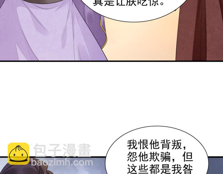 誅心之罪 - 番外第12話 千鈞一髮(2/2) - 2