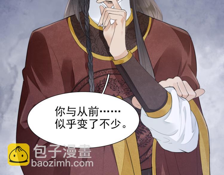 誅心之罪 - 番外第12話 千鈞一髮(2/2) - 7