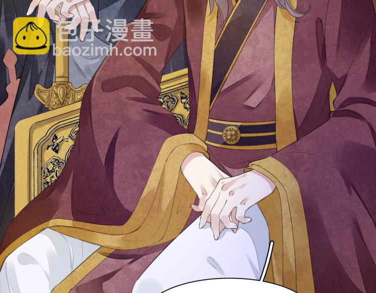 誅心之罪 - 番外第14話 山河萬里(2/3) - 6