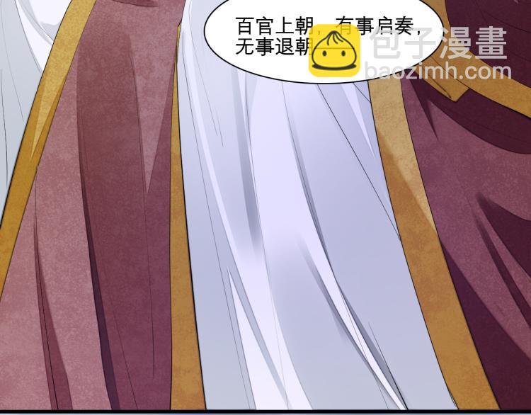 誅心之罪 - 番外第14話 山河萬里(3/3) - 5