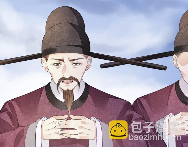 誅心之罪 - 番外第14話 山河萬里(3/3) - 6