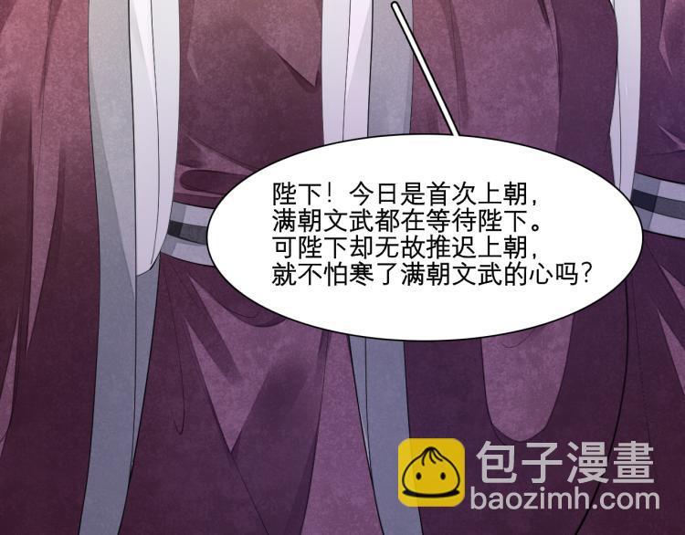 誅心之罪 - 番外第14話 山河萬里(3/3) - 7