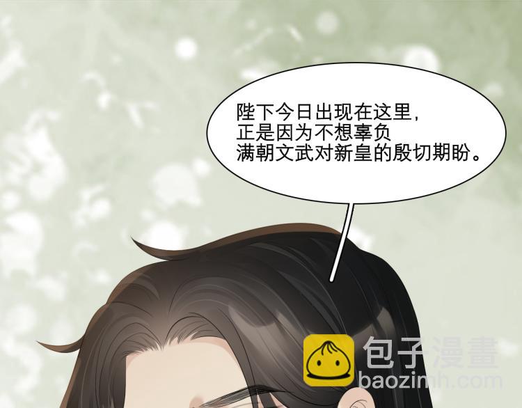 誅心之罪 - 番外第14話 山河萬里(3/3) - 1