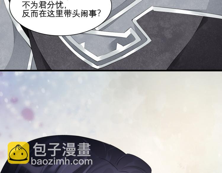 誅心之罪 - 番外第14話 山河萬里(3/3) - 3