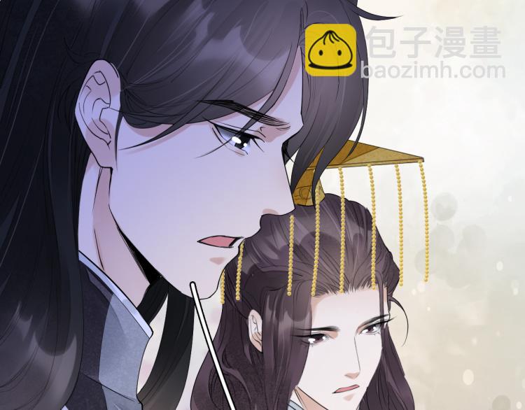 誅心之罪 - 番外第14話 山河萬里(3/3) - 4