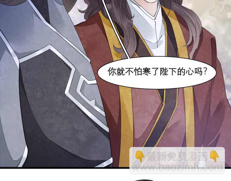 誅心之罪 - 番外第14話 山河萬里(3/3) - 5