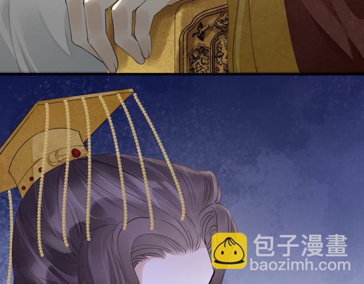 誅心之罪 - 番外第14話 山河萬里(3/3) - 1