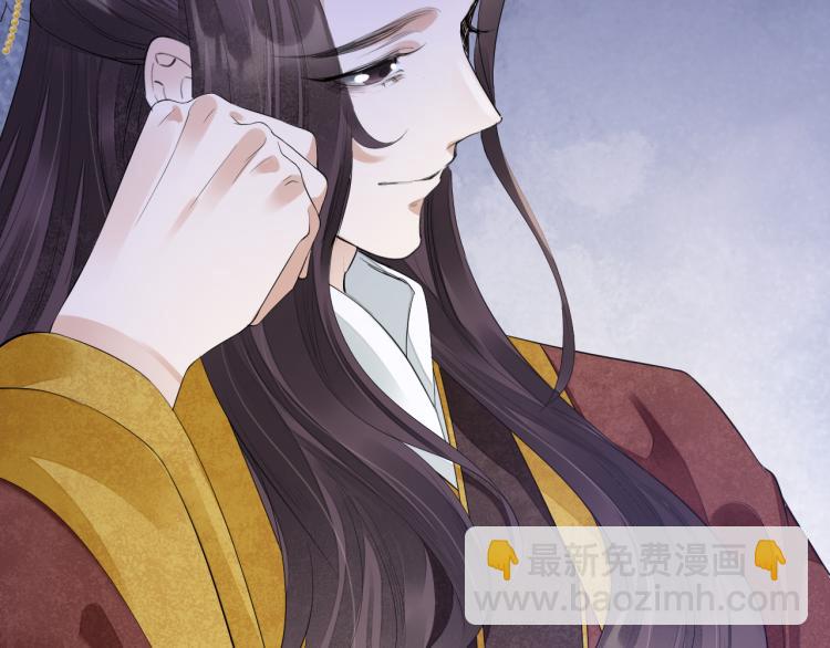 誅心之罪 - 番外第14話 山河萬里(3/3) - 2