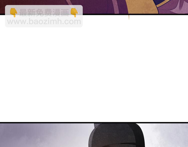 誅心之罪 - 番外第14話 山河萬里(3/3) - 4