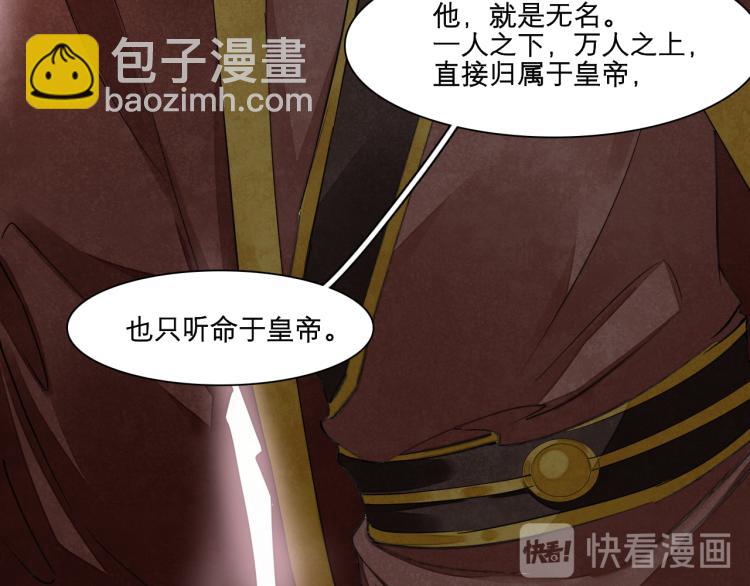 誅心之罪 - 番外第14話 山河萬里(3/3) - 7