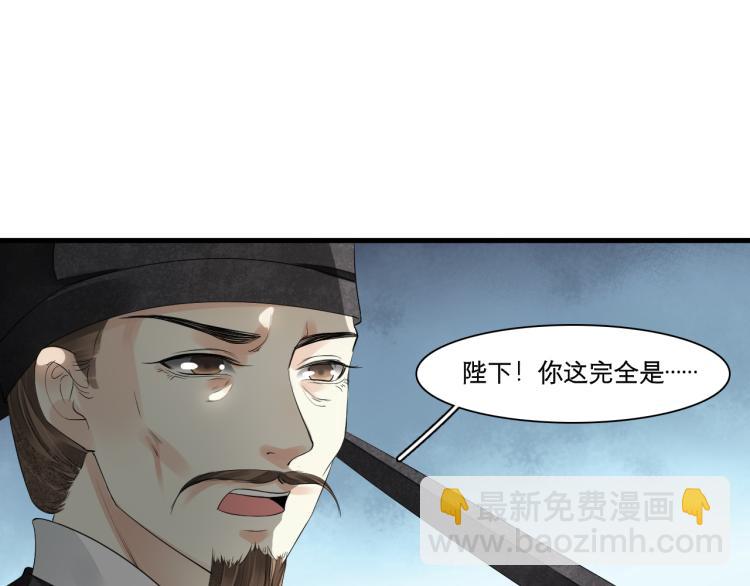 誅心之罪 - 番外第14話 山河萬里(3/3) - 1