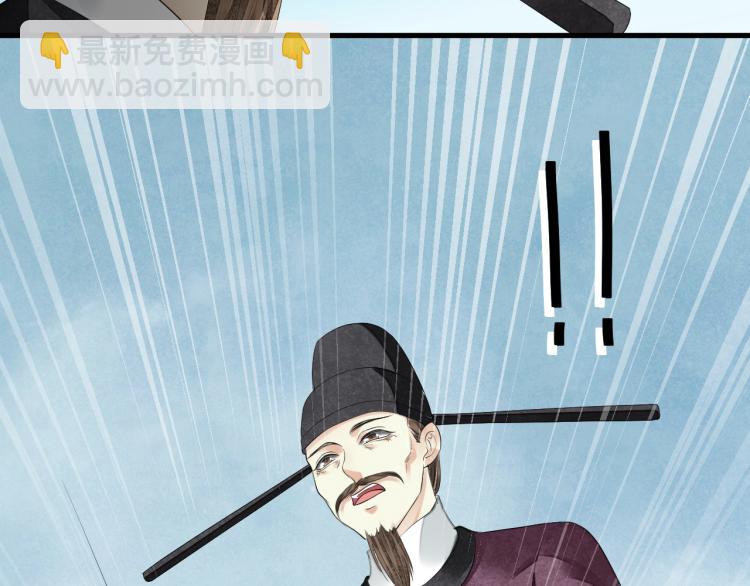 誅心之罪 - 番外第14話 山河萬里(3/3) - 2