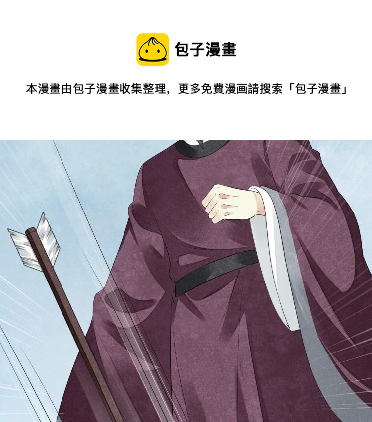 誅心之罪 - 番外第14話 山河萬里(3/3) - 3