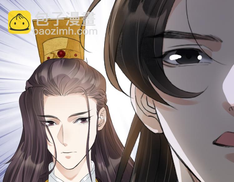 誅心之罪 - 番外第14話 山河萬里(3/3) - 6