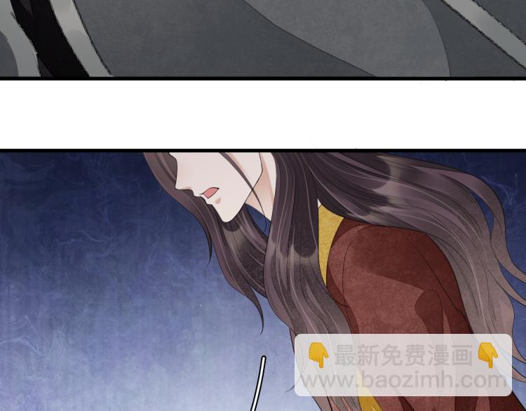 誅心之罪 - 番外第14話 山河萬里(3/3) - 1