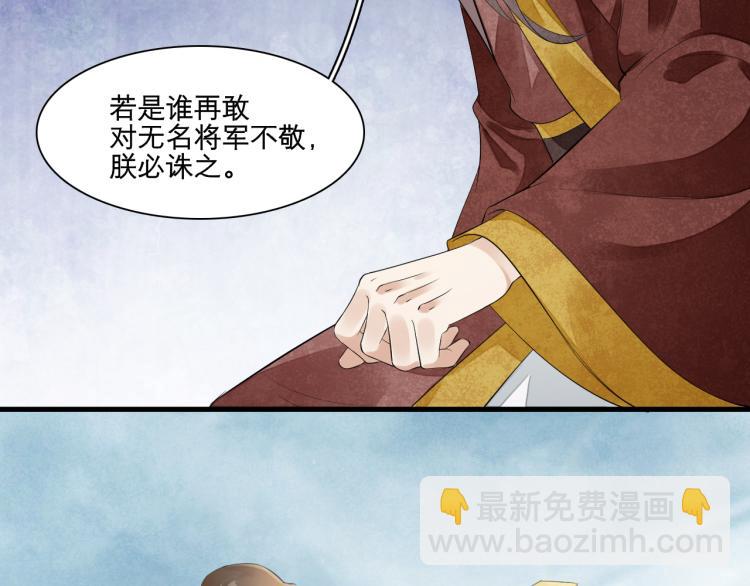 誅心之罪 - 番外第14話 山河萬里(3/3) - 2