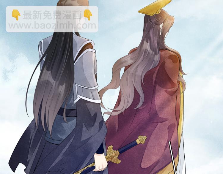 誅心之罪 - 番外第14話 山河萬里(3/3) - 3