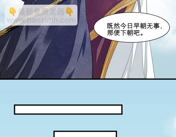 誅心之罪 - 番外第14話 山河萬里(3/3) - 4