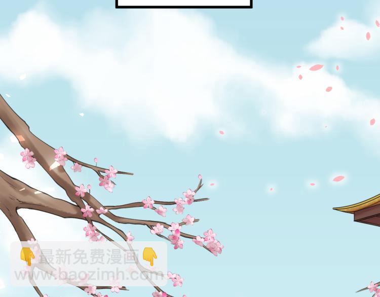 誅心之罪 - 番外第14話 山河萬里(3/3) - 5