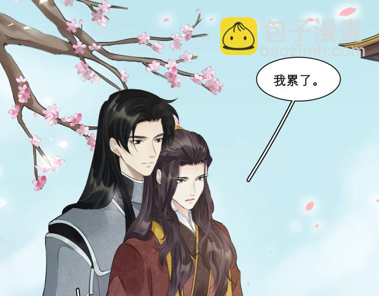 誅心之罪 - 番外第14話 山河萬里(3/3) - 1