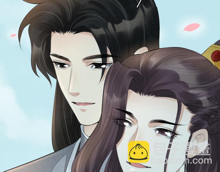 誅心之罪 - 番外第14話 山河萬里(3/3) - 5