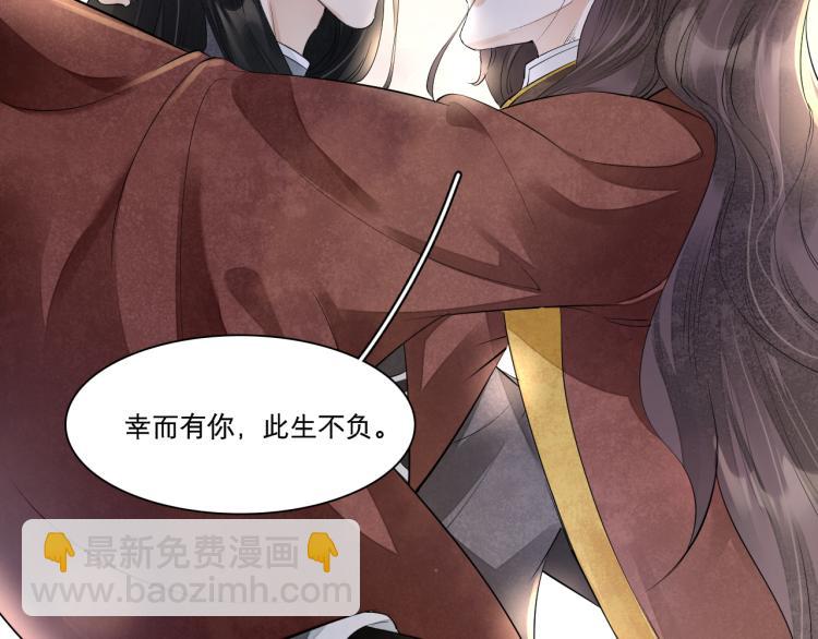 誅心之罪 - 番外第14話 山河萬里(3/3) - 1