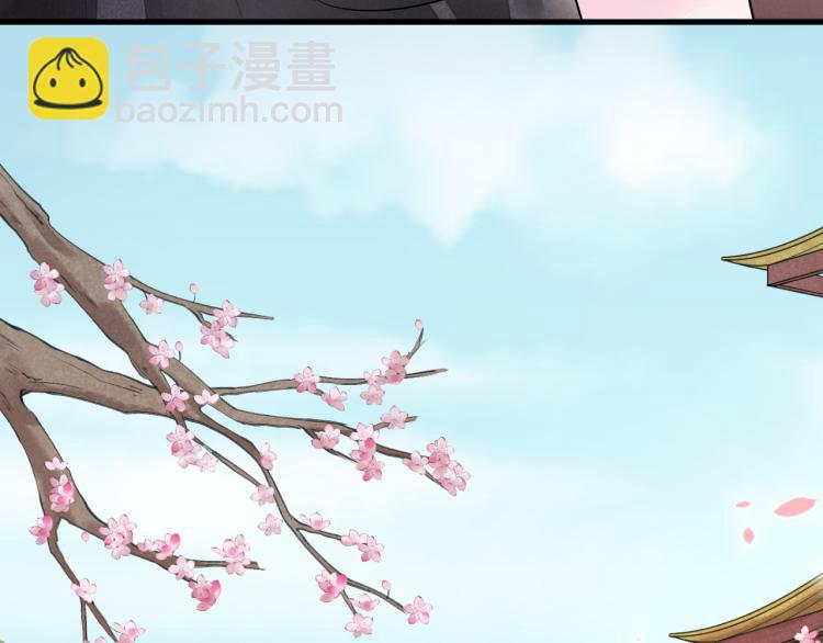 誅心之罪 - 番外第14話 山河萬里(3/3) - 3