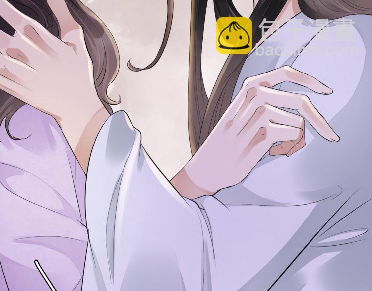 誅心之罪 - 番外第14話 山河萬里(2/3) - 6