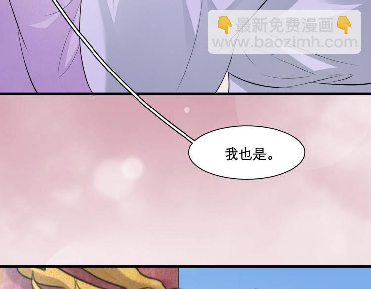 誅心之罪 - 番外第14話 山河萬里(2/3) - 7