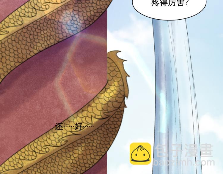 誅心之罪 - 番外第14話 山河萬里(2/3) - 1