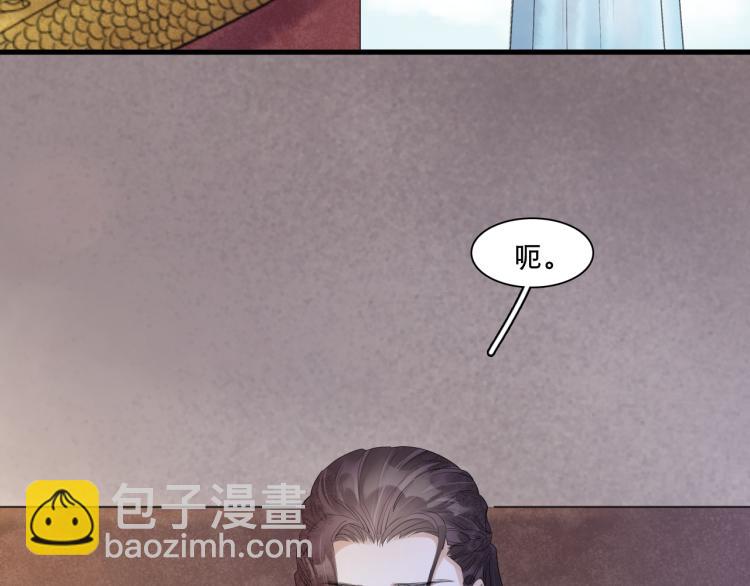 誅心之罪 - 番外第14話 山河萬里(2/3) - 2