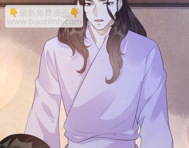 誅心之罪 - 番外第14話 山河萬里(2/3) - 3