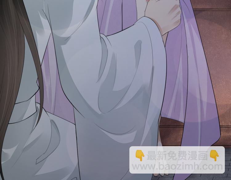 誅心之罪 - 番外第14話 山河萬里(2/3) - 5