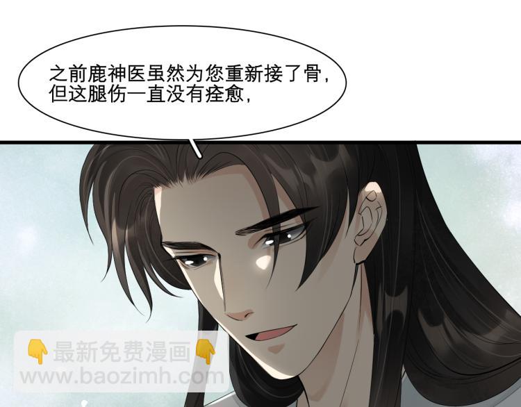 誅心之罪 - 番外第14話 山河萬里(2/3) - 7