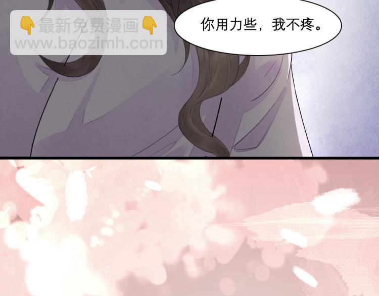 誅心之罪 - 番外第14話 山河萬里(2/3) - 2