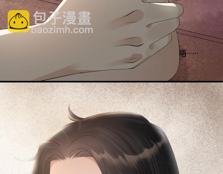 誅心之罪 - 番外第14話 山河萬里(2/3) - 6