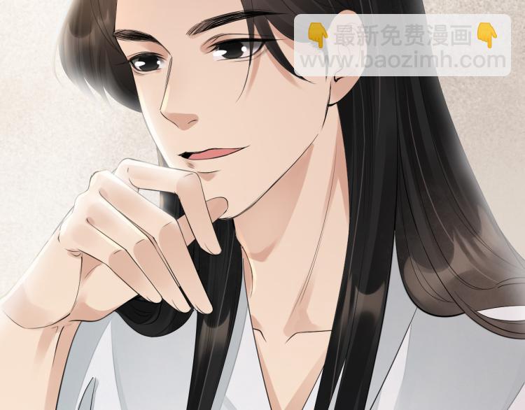 誅心之罪 - 番外第14話 山河萬里(2/3) - 7