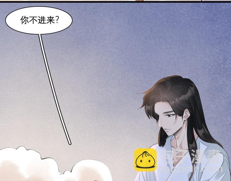 誅心之罪 - 番外第14話 山河萬里(2/3) - 3