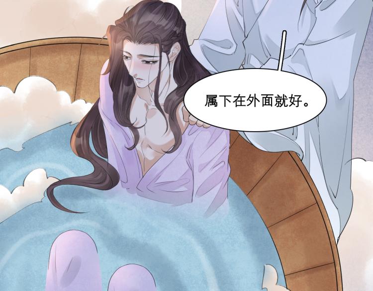 誅心之罪 - 番外第14話 山河萬里(2/3) - 4