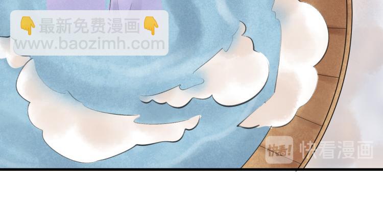 誅心之罪 - 番外第14話 山河萬里(2/3) - 5