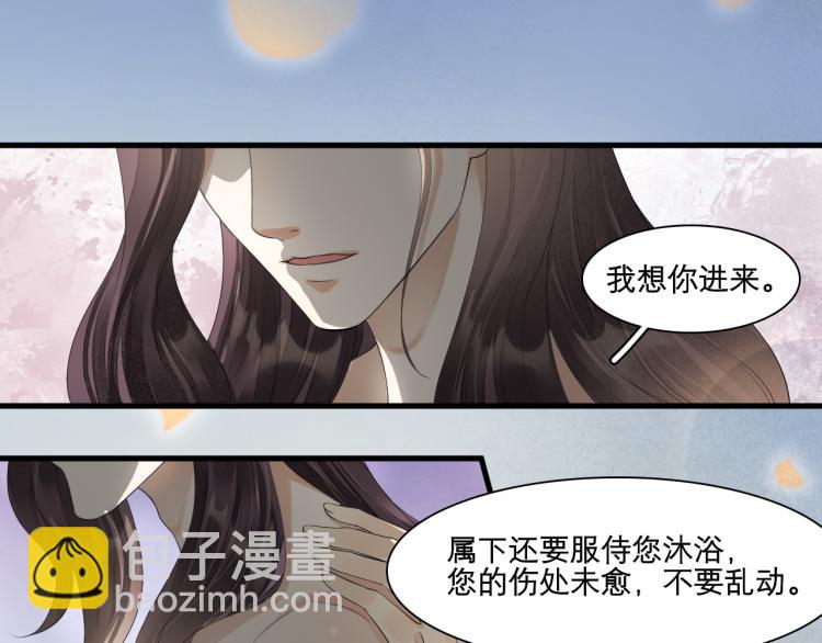 誅心之罪 - 番外第14話 山河萬里(2/3) - 6