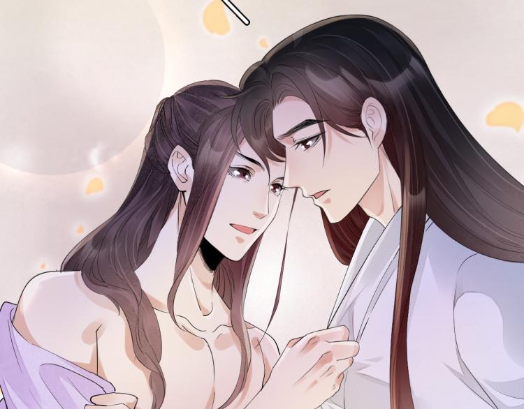 誅心之罪 - 番外第14話 山河萬里(2/3) - 8