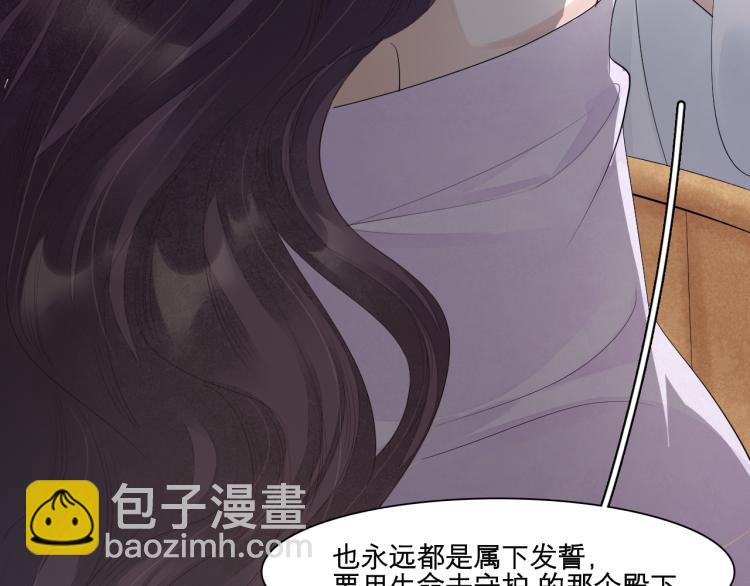 誅心之罪 - 番外第14話 山河萬里(2/3) - 6