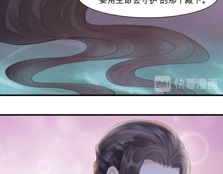 誅心之罪 - 番外第14話 山河萬里(2/3) - 7