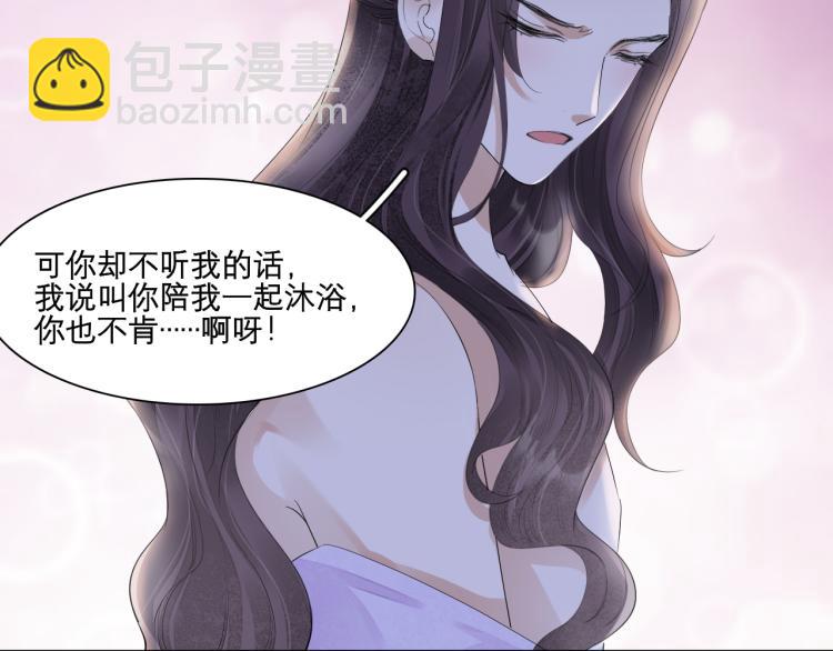 誅心之罪 - 番外第14話 山河萬里(2/3) - 8