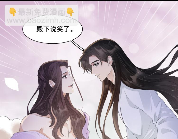 誅心之罪 - 番外第14話 山河萬里(2/3) - 1