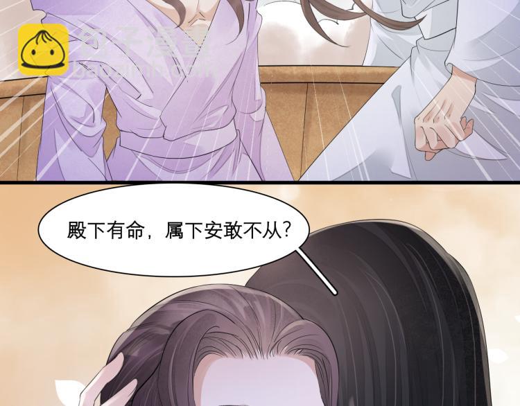 誅心之罪 - 番外第14話 山河萬里(2/3) - 2