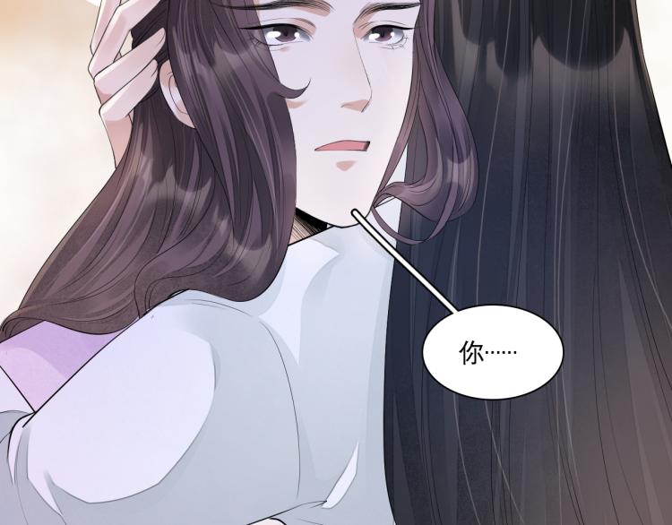 誅心之罪 - 番外第14話 山河萬里(2/3) - 3